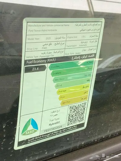 فورد تورس هايبر 2025 امبيانتي الحق العرض 8