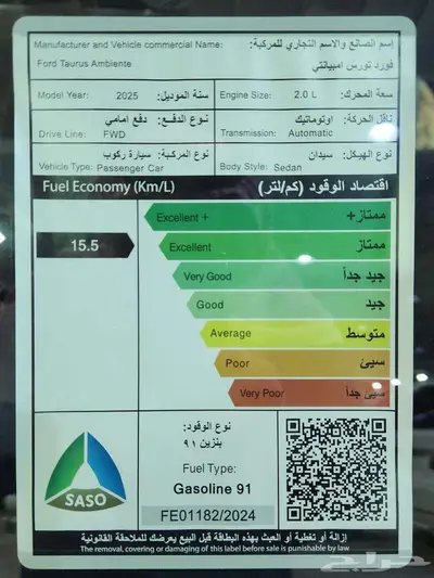 فورد تورس امبيانتي 2025 كاش واقساط 16