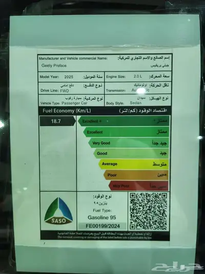 جيلي بريفيس GL نص فل 2025 كاش واقساط 11