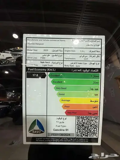 هونداي ستار جيزر فليت وسمارت موديل 2025 15