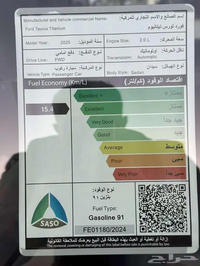 فورد تورس تيتانيوم وتريند وامبيانتى موديل 2025 اقساط وكاش 11