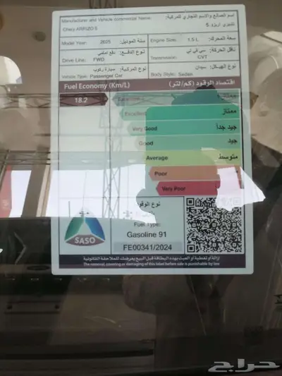 شيري أريزو 5 كمفورت 2025 ( كاش - قسط ) 10
