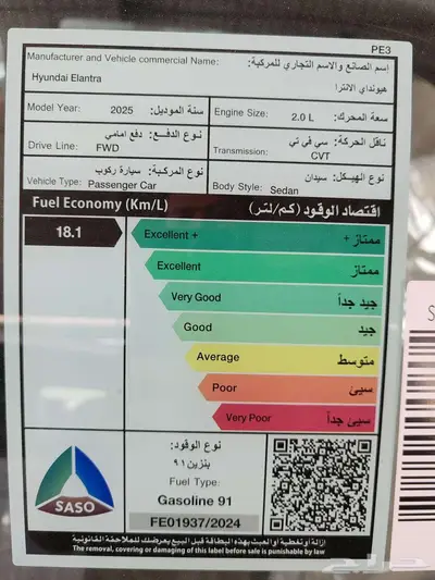 هيونداى النترا سمارت بلس 2025 17