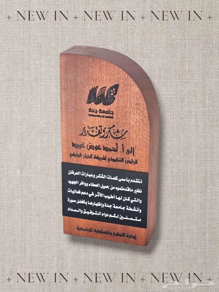 دروع مجسمات هدايا علب مصاحف 47