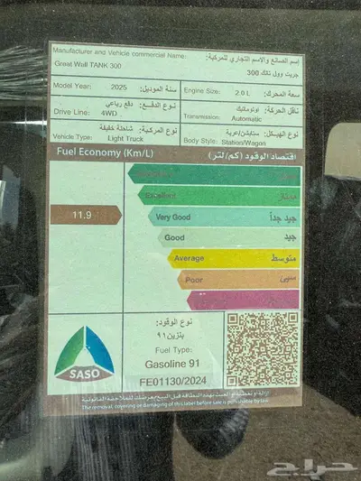 تانك 300 فل كامل 2025 بالنقد والتقسيط 12