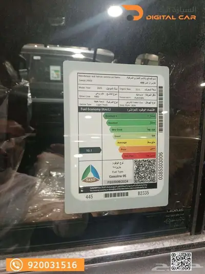 لكزس LX 600 BA Elite 2025 وكاله 2