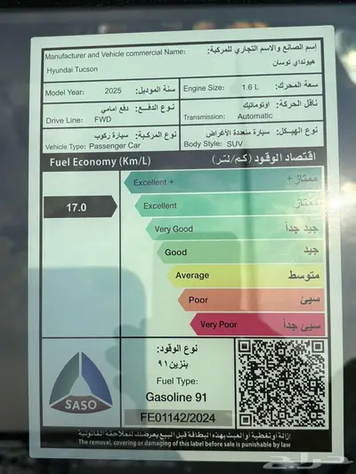 هيونداي توسان كمفورت 2025 كاش وتمويل 12