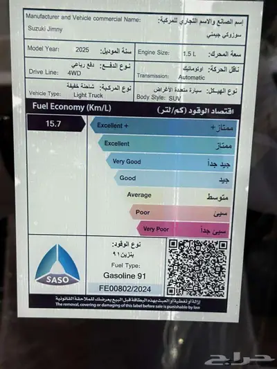 سوزوكي جيمني 2025 كاش واقساط لدى شركة خالد للسيارات 11