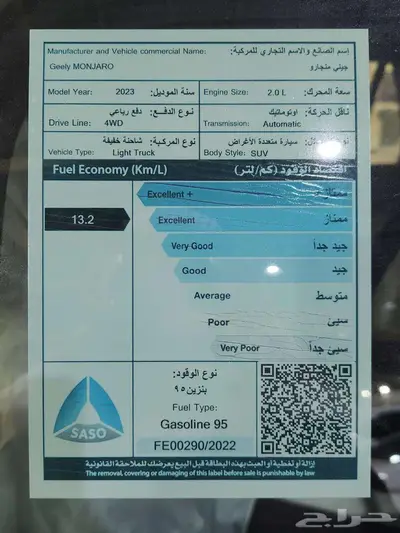 جيلي منجارو فل كامل 2024 ومتوفر جميع الفئات لدي شركه خالد 30