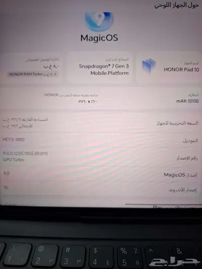 جهاز هونر باد 10 6