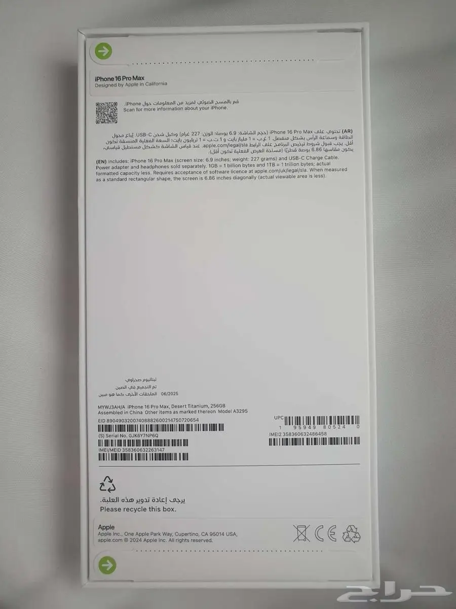 iPhone 16 Pro Max  desert titanium  256GB index