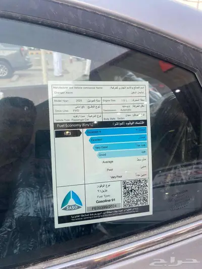 شانجان السفن 2025 شاشه كاميرا 1.5 9