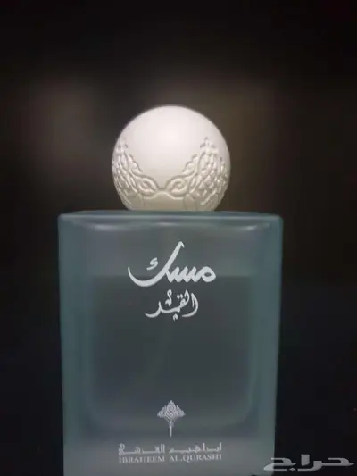 عطر مسك القمر من أبراهيم القرشي ( أبراق ) 0