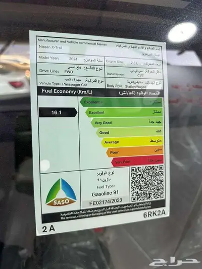 نيسان اكستريل 5 و 7 مقاعد ستاندر موديل 2025 كاش واقساط 9