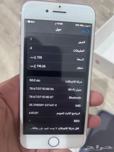 ايفون7 روز 2