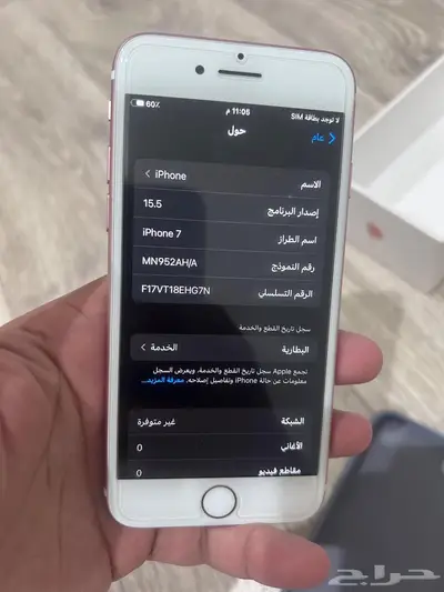ايفون7 روز 4