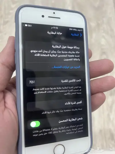 ايفون7 روز 0