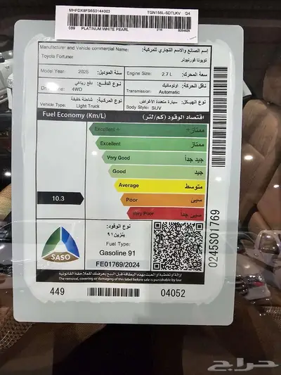 تويوتا فورتشنر بنزين GX2 دبل موديل 2025 3