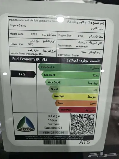 تويوتا كامري E بنزين موديل 2025 3