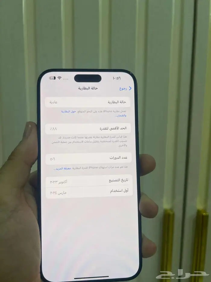 ايفون 15 برو ماكس 256 1