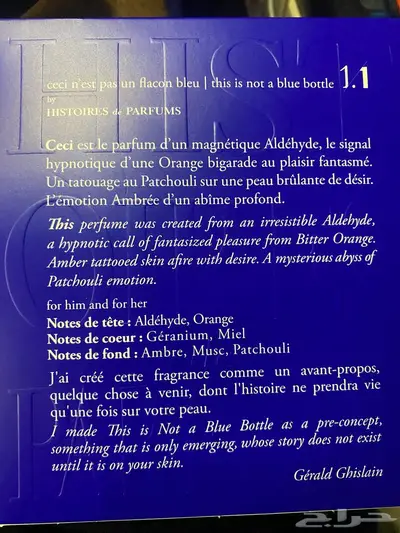 عطر نيش 1.1 هيستوري this is not blue bottle 3