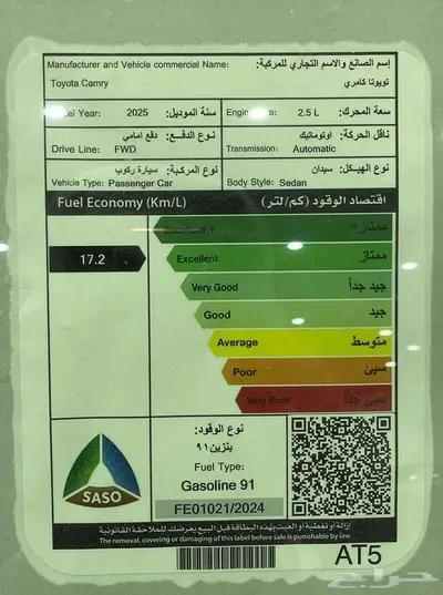 تويوتا كامري LE بنزين 2025 جميع الالوان كاش ومبيعات بنوك 9