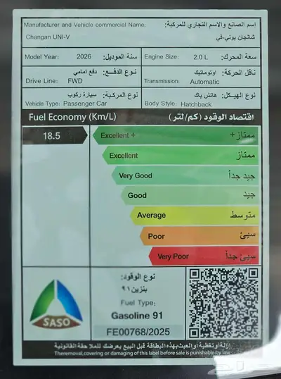 شانجان يوني في سبورت 2026 عروض 10