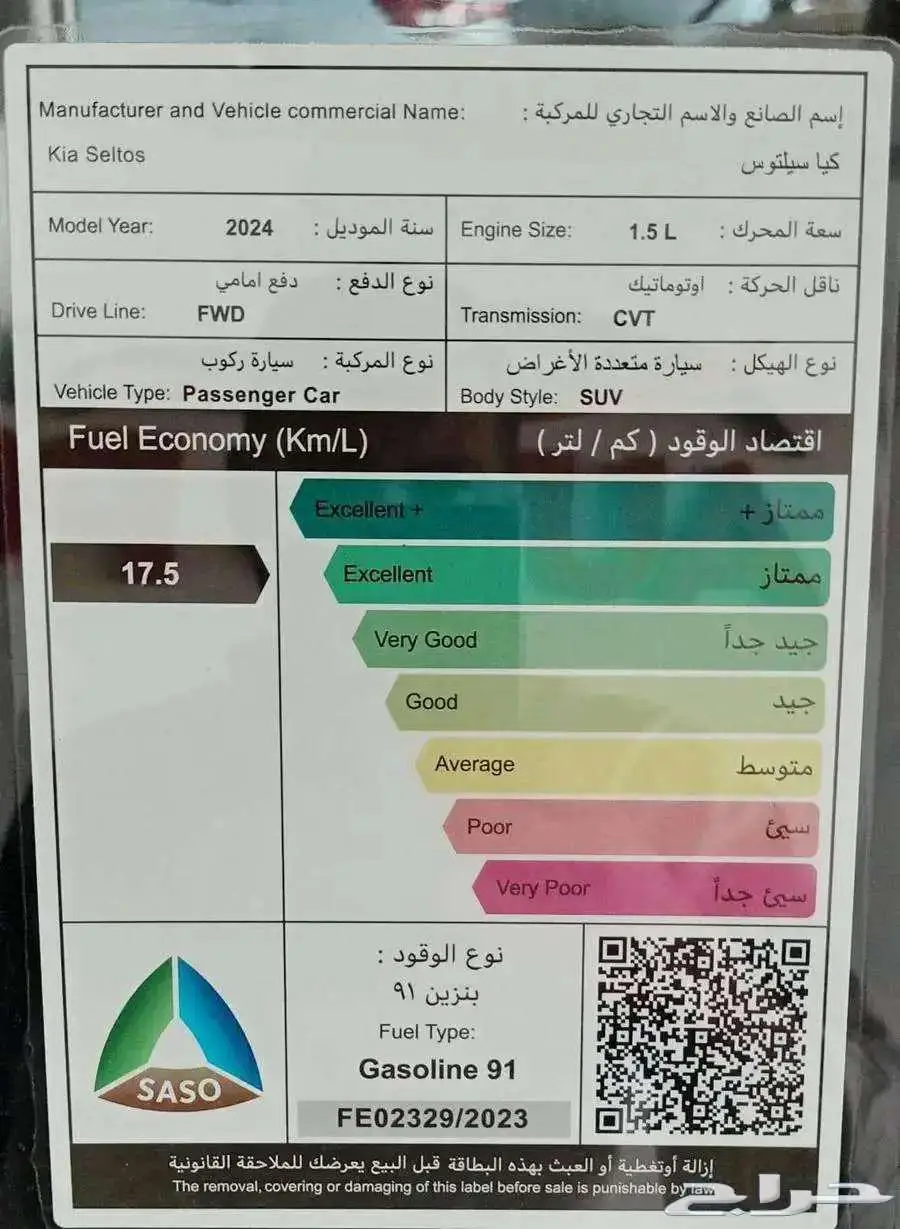 عرض خاص كيا سيلتوس GL ستاندر موديل 2024  2025 index