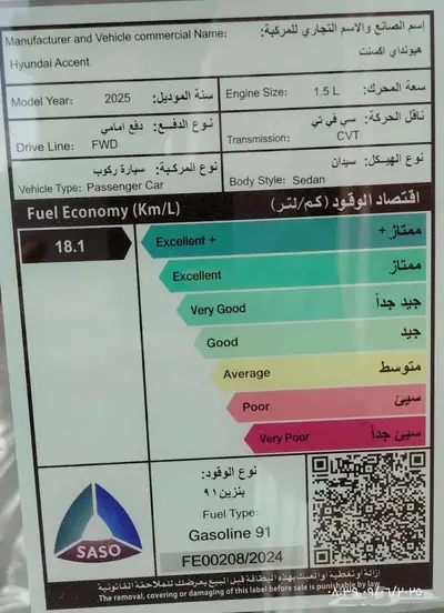 اكسنت سمارت 1.5 موديل 2025 ابيض سقف اسود 9