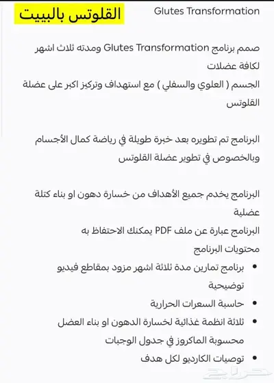 جدول تمارين فاس FAS المنزلي (جدول تمارين رياضية) 1
