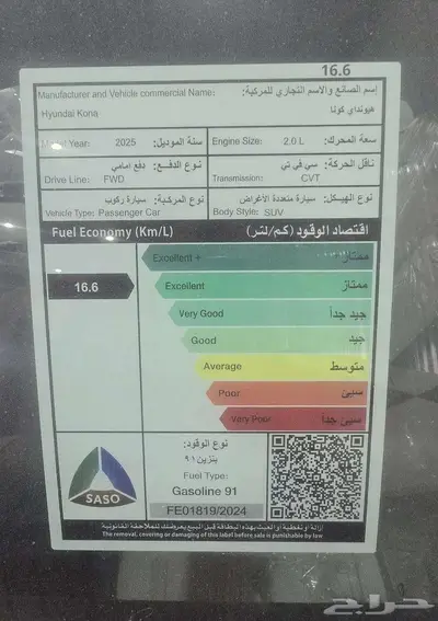 هيونداي كونا فليت 2.0 2025 لتمويل البنوك - كاش 5