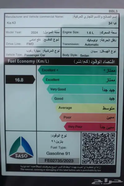 كيا K3 ستاندر 2024 الجبر اقساط على جميع البنوك 14