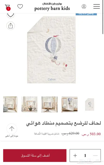لحاف طفل على شكل منطاد هواء بوتري بارن للأطفال 0