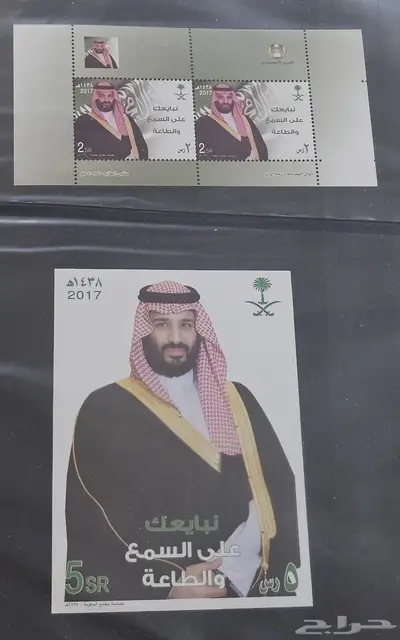 طوابع بريديه ملكية 1