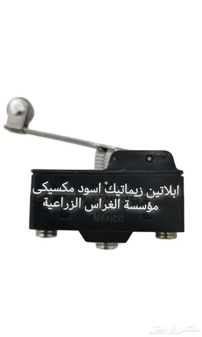 صيانه وبيع قطع غيار الرشاش المحورى وانظمه الرى 11