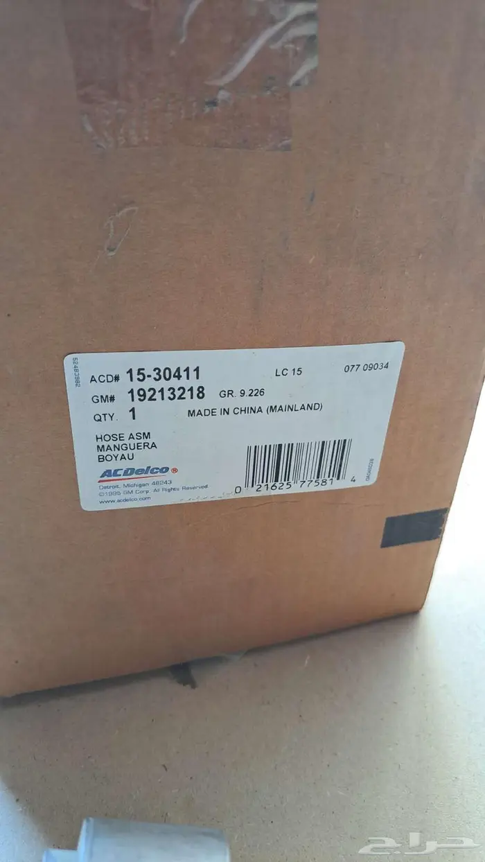 مواصير مكيف جمس شفر 94_95 اصلي 3