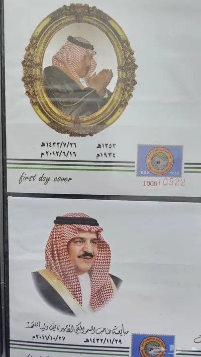 طوابع بريديه ملكية 9