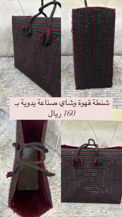 شنطة قهوة وشاي فاخرة 2