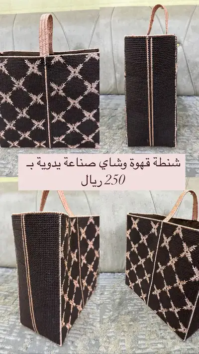 شنطة قهوة وشاي فاخرة 0