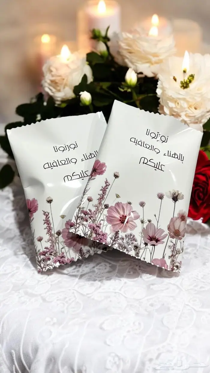 ضيافة بعد العشاء 1