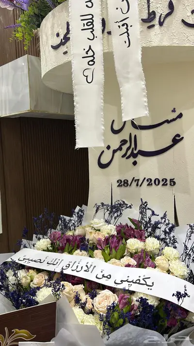 دولاب خطبة 1