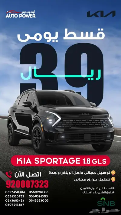 كيا سبورتاج 1600نص فل موديل 2025 0