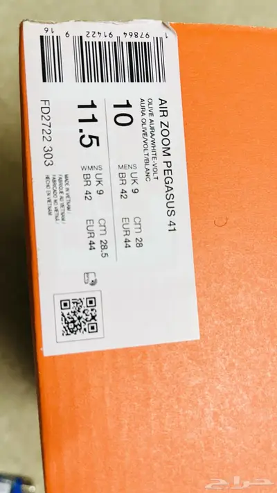شوز نيايك 0