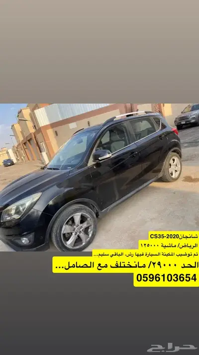 شانجان CS35 فل كامل 2020 0