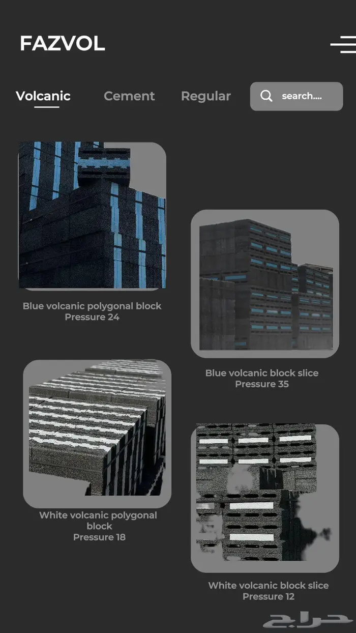 بلك بركاني 1