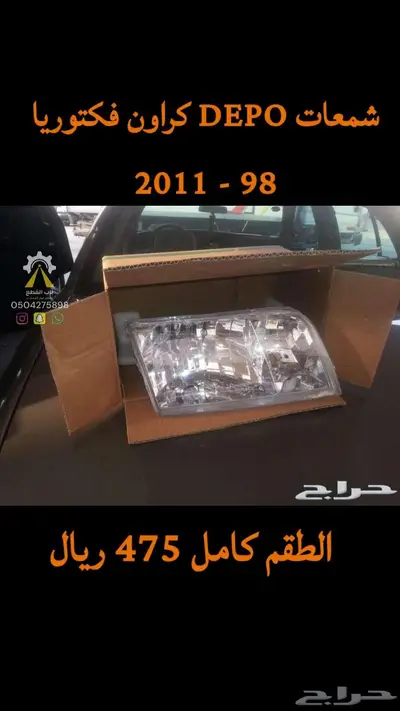 شمعات اوديسي واكورد وسيفيك DEPO 20