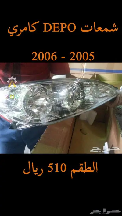 شمعات اوديسي واكورد وسيفيك DEPO 25