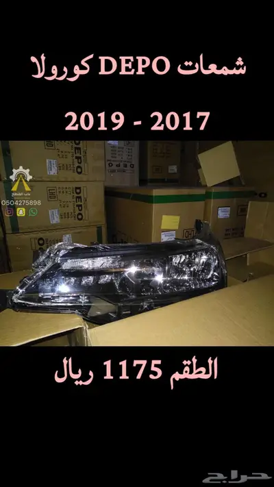 شمعات اوديسي واكورد وسيفيك DEPO 16