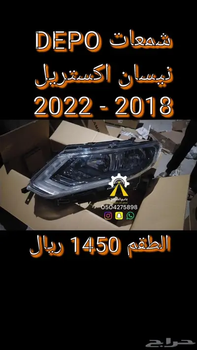 شمعات اوديسي واكورد وسيفيك DEPO 9