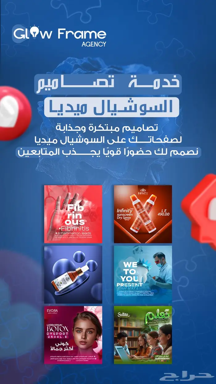 ادارة حسابات سوشيال ميديا 1